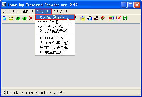 02 12 Mp3 にエンコード 02 オーディオ環境の導入 序章 チュートリアル Midi講座 初心者になるための耳コピmidi講座